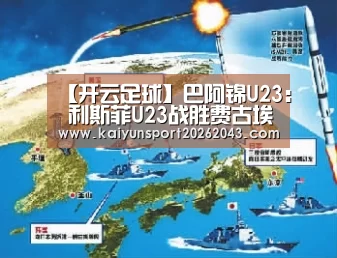 开云足球