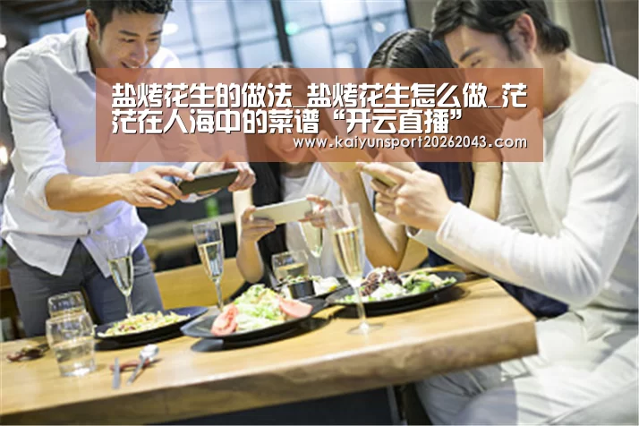 开云直播