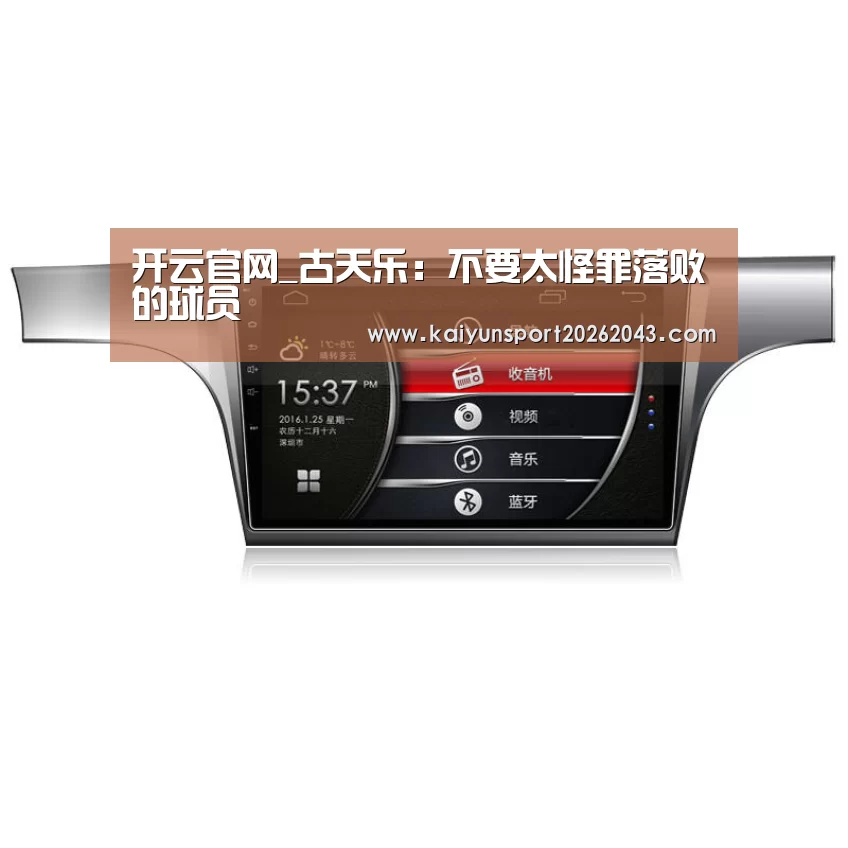开云足球