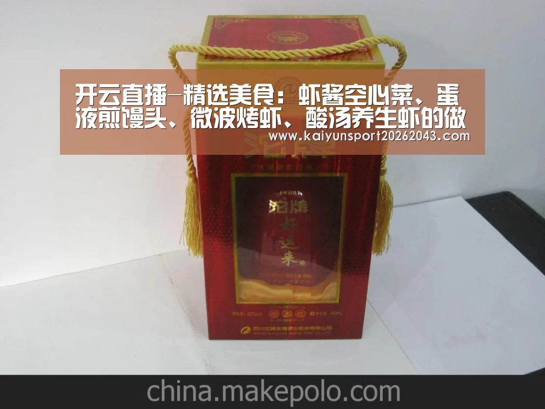 开云直播-精选美食:虾酱空心菜、蛋液煎馒头、微波烤虾、酸汤养生虾的做法(图3) 开云足球