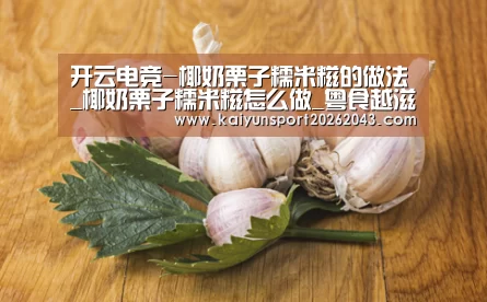 开云足球