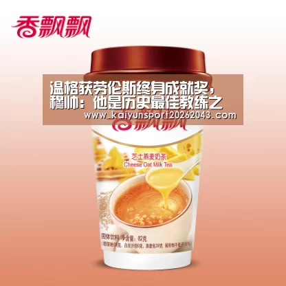 开云足球